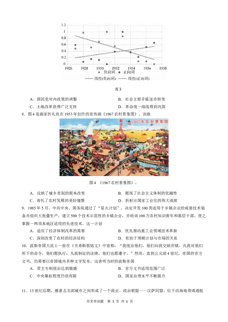==历史试题_2025年6月_250602安徽省马鞍山二中2025届高三年级高考适应性考试（全科）_卷word
