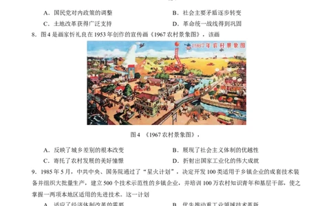 ==历史试题_2025年6月_250602安徽省马鞍山二中2025届高三年级高考适应性考试（全科）_卷word