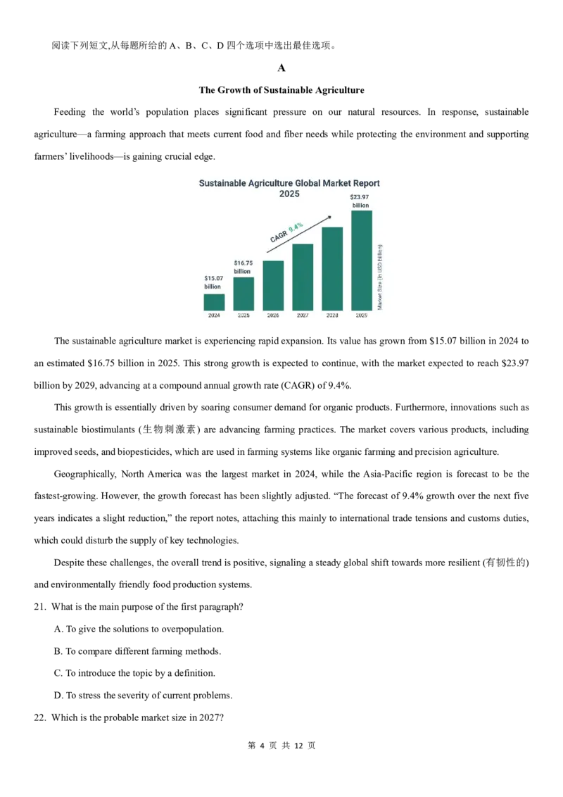 山东省师大附中2025-2026学年高三上学期期中考试英语试题_2025年12月_251201山东省济南市山东师范大学附属中学2025-2026学年高三上学期11月期中（全科）
