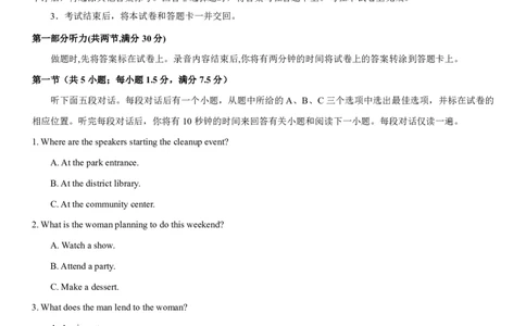 山东省师大附中2025-2026学年高三上学期期中考试英语试题_2025年12月_251201山东省济南市山东师范大学附属中学2025-2026学年高三上学期11月期中（全科）