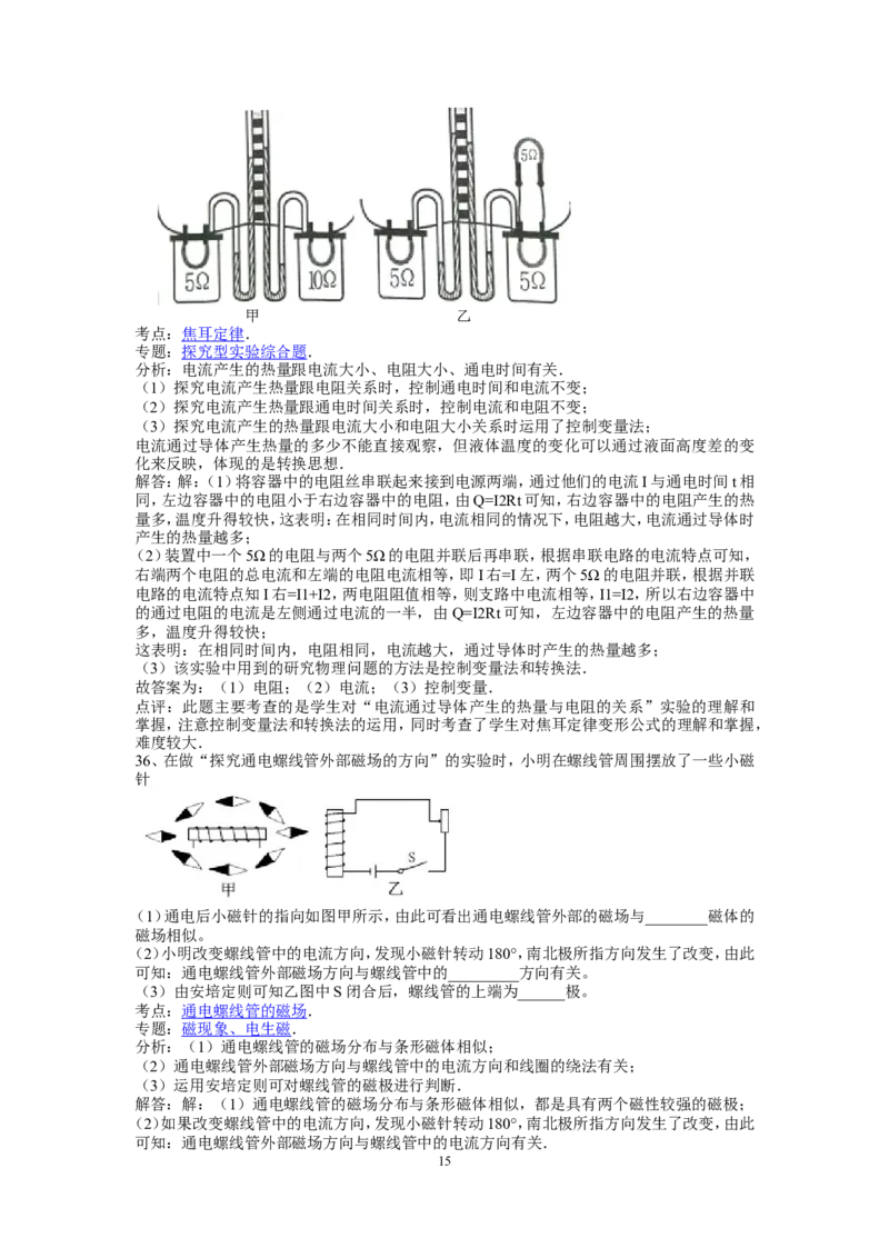 湖南省长沙市2014年中考物理试题及答案_中考真题_4.物理中考真题2015-2024年_地区卷_湖南省_长沙中考物理08-22年