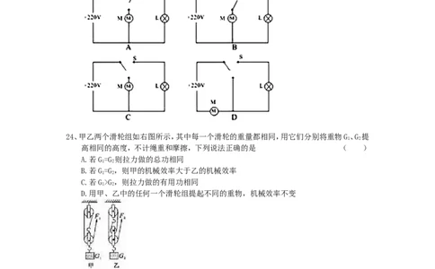 湖南省长沙市2014年中考物理试题及答案_中考真题_4.物理中考真题2015-2024年_地区卷_湖南省_长沙中考物理08-22年