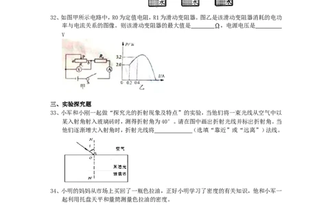 湖南省长沙市2014年中考物理试题及答案_中考真题_4.物理中考真题2015-2024年_地区卷_湖南省_长沙中考物理08-22年