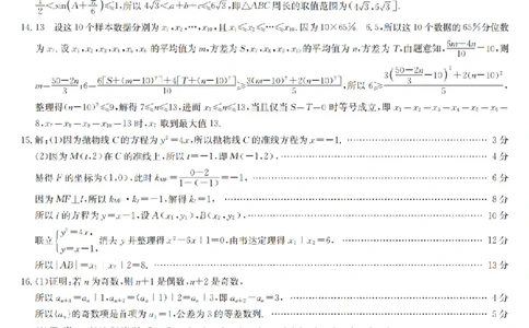 数学答案-洛阳强基联盟高二7月联考_2025年7月_250713河南省洛阳市强基联盟2025年7月高二下学期期末联考（全科）_河南省洛阳市强基联盟2025年7月高二下学期期末联考数学