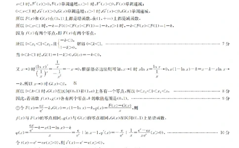 数学答案-洛阳强基联盟高二7月联考_2025年7月_250713河南省洛阳市强基联盟2025年7月高二下学期期末联考（全科）_河南省洛阳市强基联盟2025年7月高二下学期期末联考数学