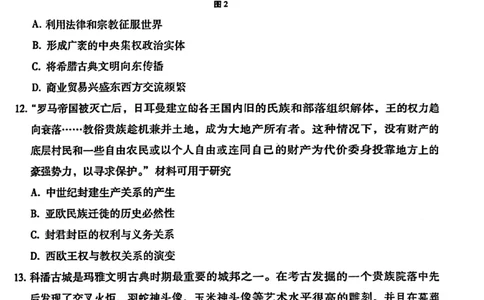 云师大附中2026届高三高考适应性月考（一）-历史试卷_2025年6月_250618云南省云南师大附中2026届高考适应性月考卷（一）（全科）