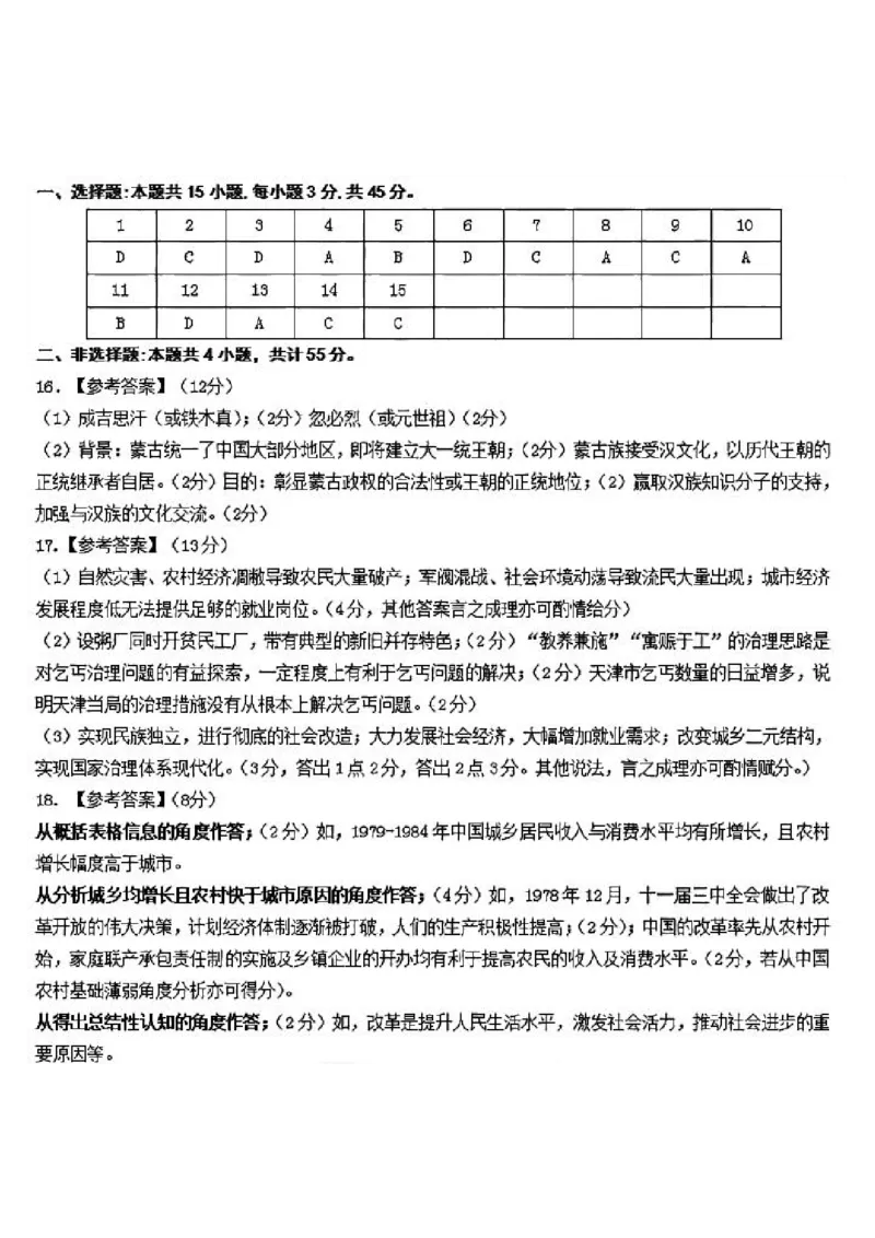 历史答案_251112山东省名校联盟2025-2026学年高三上学期11月期中（济南淄博期中）（全科）_山东省名校考试联盟2025-2026学年高三上学期11月期中历史