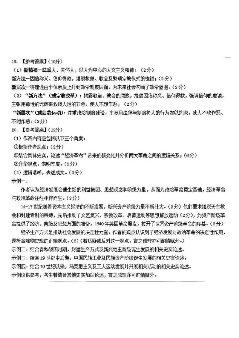 历史答案_251112山东省名校联盟2025-2026学年高三上学期11月期中（济南淄博期中）（全科）_山东省名校考试联盟2025-2026学年高三上学期11月期中历史