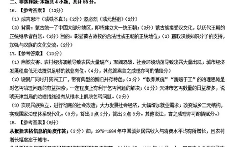 历史答案_251112山东省名校联盟2025-2026学年高三上学期11月期中（济南淄博期中）（全科）_山东省名校考试联盟2025-2026学年高三上学期11月期中历史