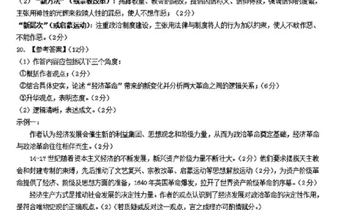 历史答案_251112山东省名校联盟2025-2026学年高三上学期11月期中（济南淄博期中）（全科）_山东省名校考试联盟2025-2026学年高三上学期11月期中历史