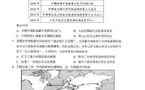 历史卷-2506衢州高二期末_2025年6月_250620浙江省衢州市2024-2025学年高二下学期6月教学质量检测（全科）_浙江省衢州市2024-2025学年高二下学期6月教学质量检测历史