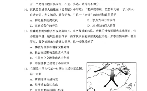 历史卷-2506衢州高二期末_2025年6月_250620浙江省衢州市2024-2025学年高二下学期6月教学质量检测（全科）_浙江省衢州市2024-2025学年高二下学期6月教学质量检测历史