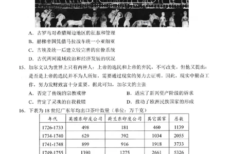 历史卷-2506衢州高二期末_2025年6月_250620浙江省衢州市2024-2025学年高二下学期6月教学质量检测（全科）_浙江省衢州市2024-2025学年高二下学期6月教学质量检测历史