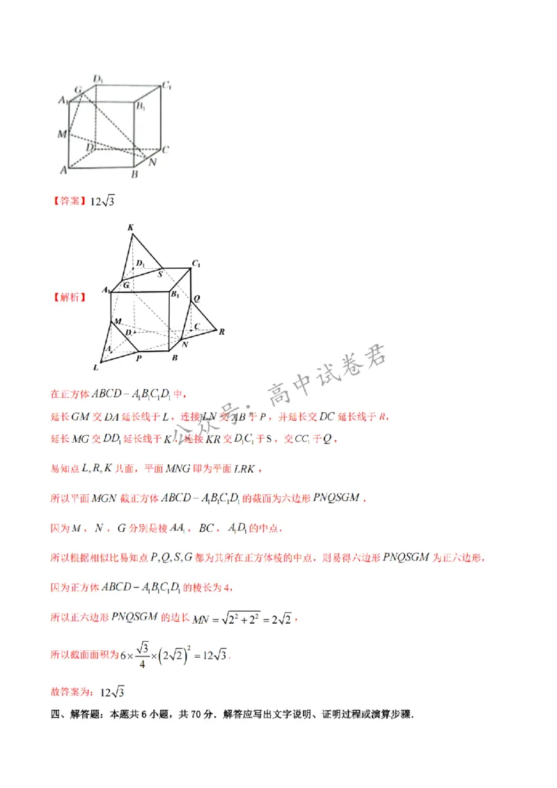2024年1月&ldquo;七省联考&rdquo;考前押题卷04试题+答案(1)_2024年1月_021月合集_2024年1月高考数学&ldquo;七省联考&rdquo;考前押题预测卷（新高考地区专用）
