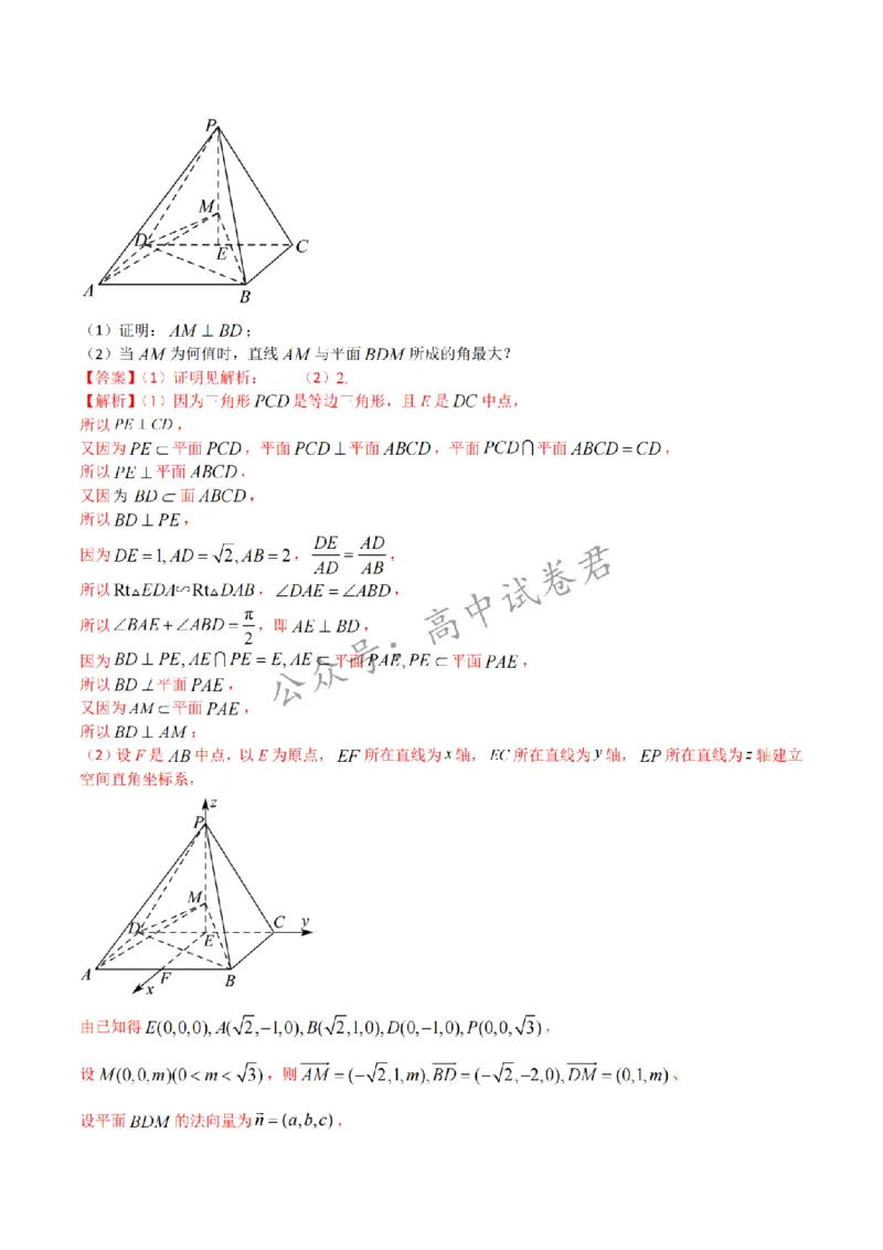 2024年1月&ldquo;七省联考&rdquo;考前押题卷04试题+答案(1)_2024年1月_021月合集_2024年1月高考数学&ldquo;七省联考&rdquo;考前押题预测卷（新高考地区专用）