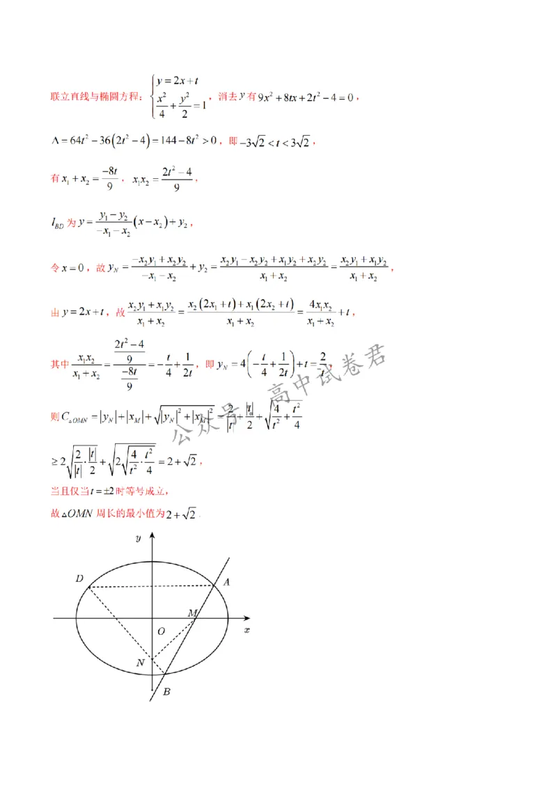 2024年1月&ldquo;七省联考&rdquo;考前押题卷04试题+答案(1)_2024年1月_021月合集_2024年1月高考数学&ldquo;七省联考&rdquo;考前押题预测卷（新高考地区专用）