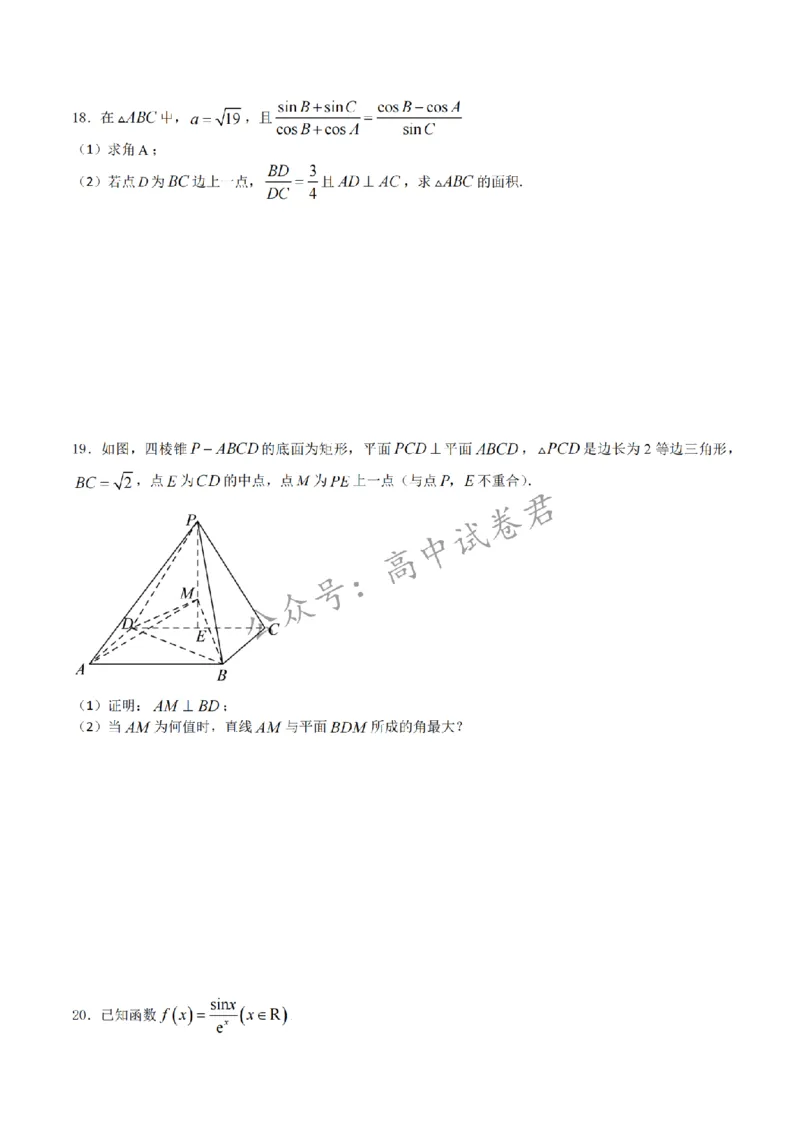 2024年1月&ldquo;七省联考&rdquo;考前押题卷04试题+答案(1)_2024年1月_021月合集_2024年1月高考数学&ldquo;七省联考&rdquo;考前押题预测卷（新高考地区专用）