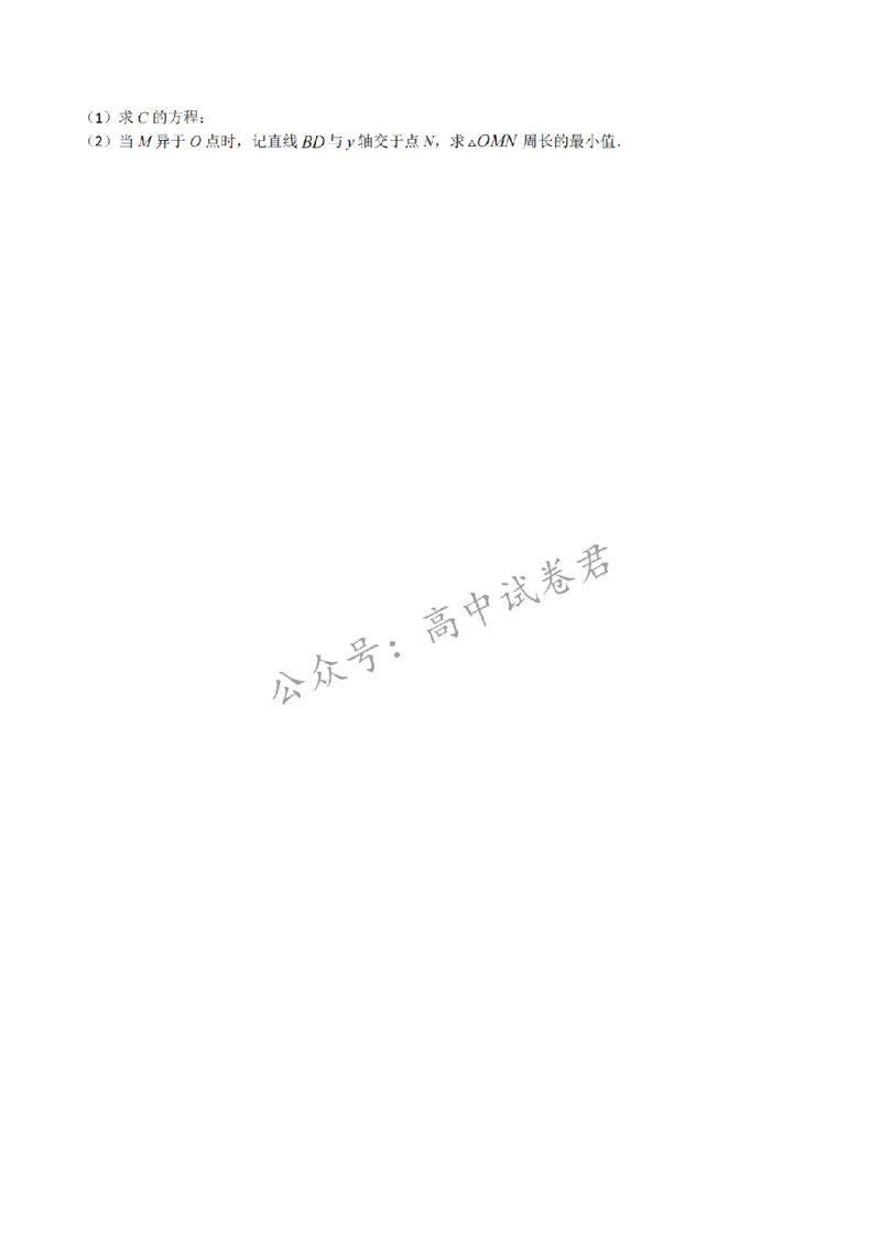 2024年1月&ldquo;七省联考&rdquo;考前押题卷04试题+答案(1)_2024年1月_021月合集_2024年1月高考数学&ldquo;七省联考&rdquo;考前押题预测卷（新高考地区专用）