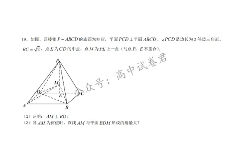 2024年1月&ldquo;七省联考&rdquo;考前押题卷04试题+答案(1)_2024年1月_021月合集_2024年1月高考数学&ldquo;七省联考&rdquo;考前押题预测卷（新高考地区专用）