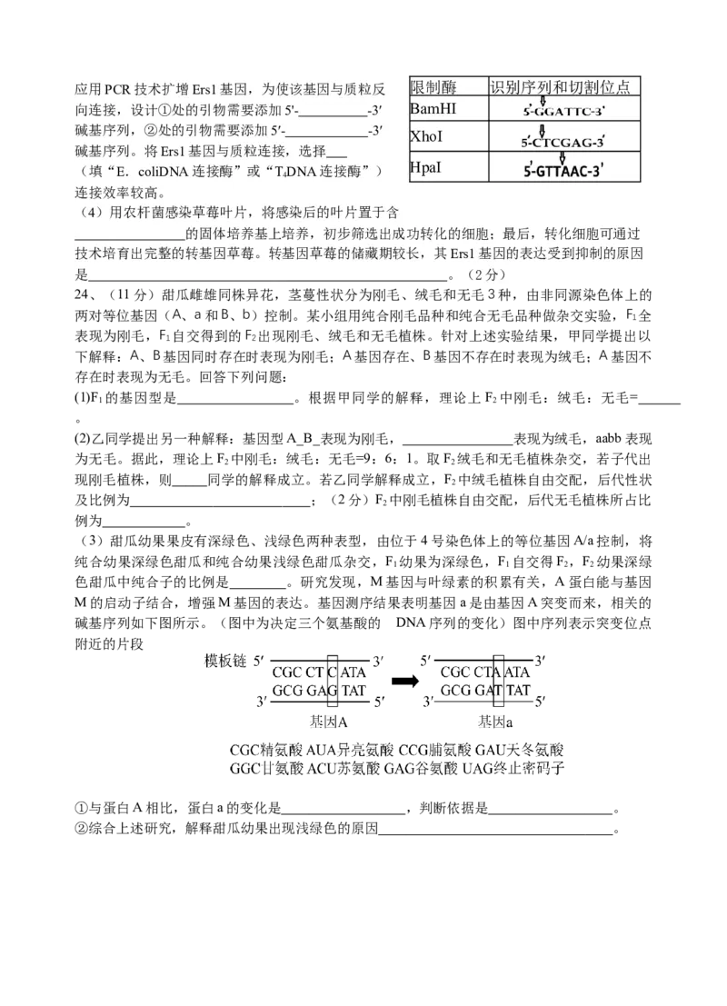 江苏省无锡市澄宜六校2025-2026学年高三上学期10月生物试题_251109江苏省无锡市澄宜六校2025-2026学年高三上学期10月学情调研（全科）