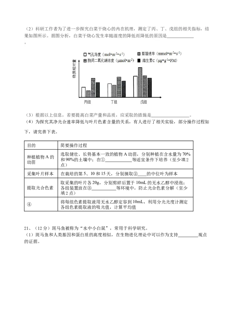 江苏省无锡市澄宜六校2025-2026学年高三上学期10月生物试题_251109江苏省无锡市澄宜六校2025-2026学年高三上学期10月学情调研（全科）