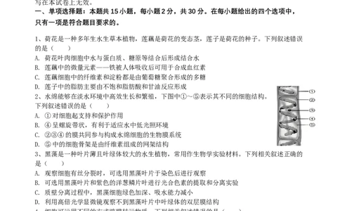 江苏省无锡市澄宜六校2025-2026学年高三上学期10月生物试题_251109江苏省无锡市澄宜六校2025-2026学年高三上学期10月学情调研（全科）