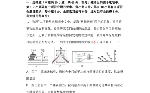 物理-吉林省2026届高三九校11月联合模拟考_251128吉林省2026届高三九校11月联合模拟考（全科）