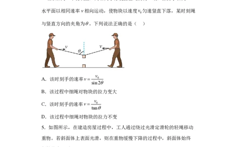 物理-吉林省2026届高三九校11月联合模拟考_251128吉林省2026届高三九校11月联合模拟考（全科）