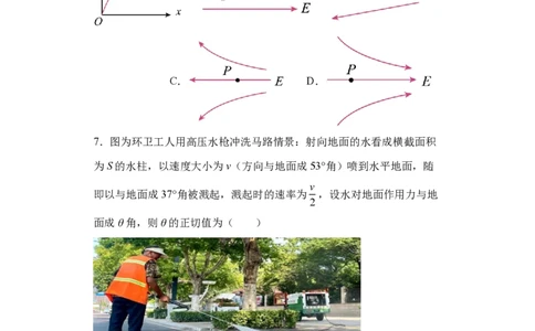 物理-吉林省2026届高三九校11月联合模拟考_251128吉林省2026届高三九校11月联合模拟考（全科）