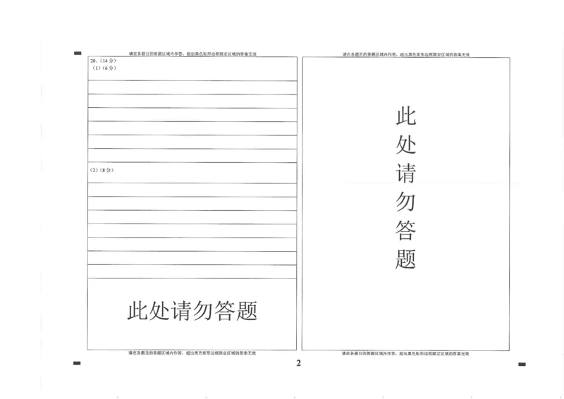 湖北省华中师大一附中2025年高考学科核心素养卷政治_2025年6月_2506042025届湖北省武汉市华中师范大学第一附属中学高三下学期核心素养卷（全科）