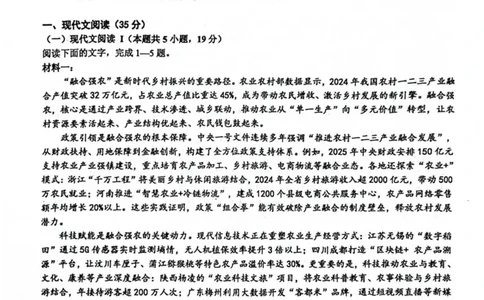广西南宁市部分学校2024-2025学年高二下学期6月期末考试语文PDF版含解析_2025年7月_250704广西壮族自治区考阅评&middot;南宁部分学校2025年春季学期高二年级期末教学质量监测（全科）