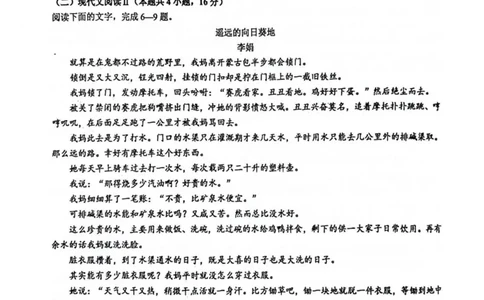 广西南宁市部分学校2024-2025学年高二下学期6月期末考试语文PDF版含解析_2025年7月_250704广西壮族自治区考阅评&middot;南宁部分学校2025年春季学期高二年级期末教学质量监测（全科）