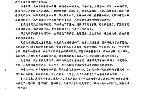 广西南宁市部分学校2024-2025学年高二下学期6月期末考试语文PDF版含解析_2025年7月_250704广西壮族自治区考阅评&middot;南宁部分学校2025年春季学期高二年级期末教学质量监测（全科）