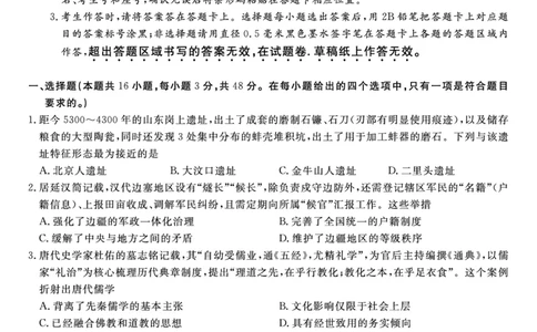 历史试题&middot;2025年12月皖江名校高三联考_2025年12月_251221安徽省皖江名校联盟2025-2026学年高三年级12月质量检测（全科）