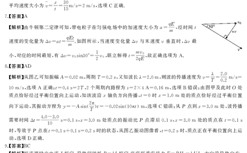 T8（湖南卷）-2026届高三12月检测训练物理答案_2025年12月_251225湖南省2026届高三第一次八省联考（T8联考）（全科）