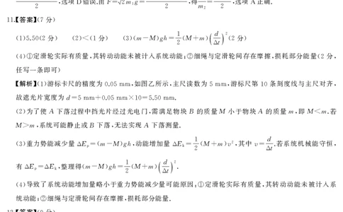 T8（湖南卷）-2026届高三12月检测训练物理答案_2025年12月_251225湖南省2026届高三第一次八省联考（T8联考）（全科）