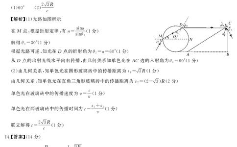 T8（湖南卷）-2026届高三12月检测训练物理答案_2025年12月_251225湖南省2026届高三第一次八省联考（T8联考）（全科）
