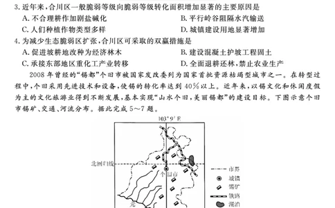 25029B-地理-A_2025年7月_250715福建省百校2024-2025学年高二下学期期末联考（全科）