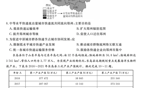 25029B-地理-A_2025年7月_250715福建省百校2024-2025学年高二下学期期末联考（全科）