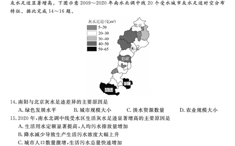 25029B-地理-A_2025年7月_250715福建省百校2024-2025学年高二下学期期末联考（全科）