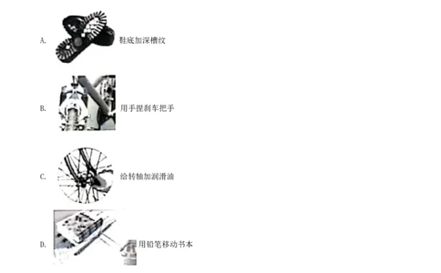 精品解析：2020年江苏省盐城市中考物理试题（原卷版）_中考真题_4.物理中考真题2015-2024年_2020中考物理真题110份_2020年中考真题精品解析物理(江苏盐城卷)精编word版
