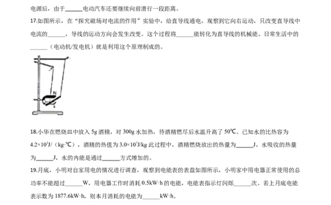精品解析：2020年江苏省盐城市中考物理试题（原卷版）_中考真题_4.物理中考真题2015-2024年_2020中考物理真题110份_2020年中考真题精品解析物理(江苏盐城卷)精编word版