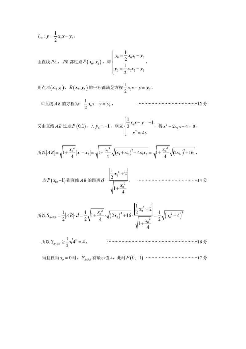河南省许昌市2024-2025学年高二下学期7月期末教学质量检测数学试卷（含答案）_2025年7月_250714河南省许昌市XCS2024-2025学年第二学期高二期末教学质量检测（全科）