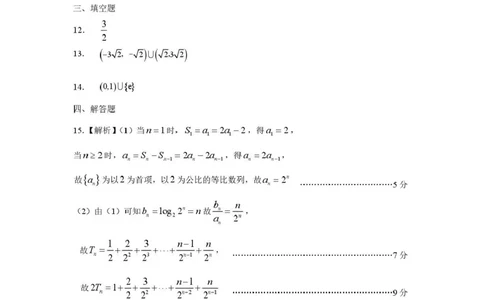 河南省许昌市2024-2025学年高二下学期7月期末教学质量检测数学试卷（含答案）_2025年7月_250714河南省许昌市XCS2024-2025学年第二学期高二期末教学质量检测（全科）