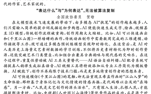 安徽省合肥一六八中学2025届高三最后一卷语文_2025年6月_250601安徽省合肥一六八中学2025届高三最后一卷（全科）