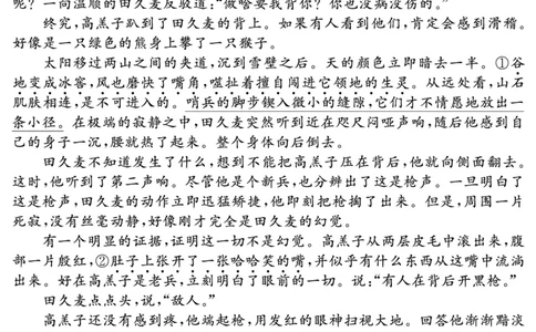 安徽省合肥一六八中学2025届高三最后一卷语文_2025年6月_250601安徽省合肥一六八中学2025届高三最后一卷（全科）