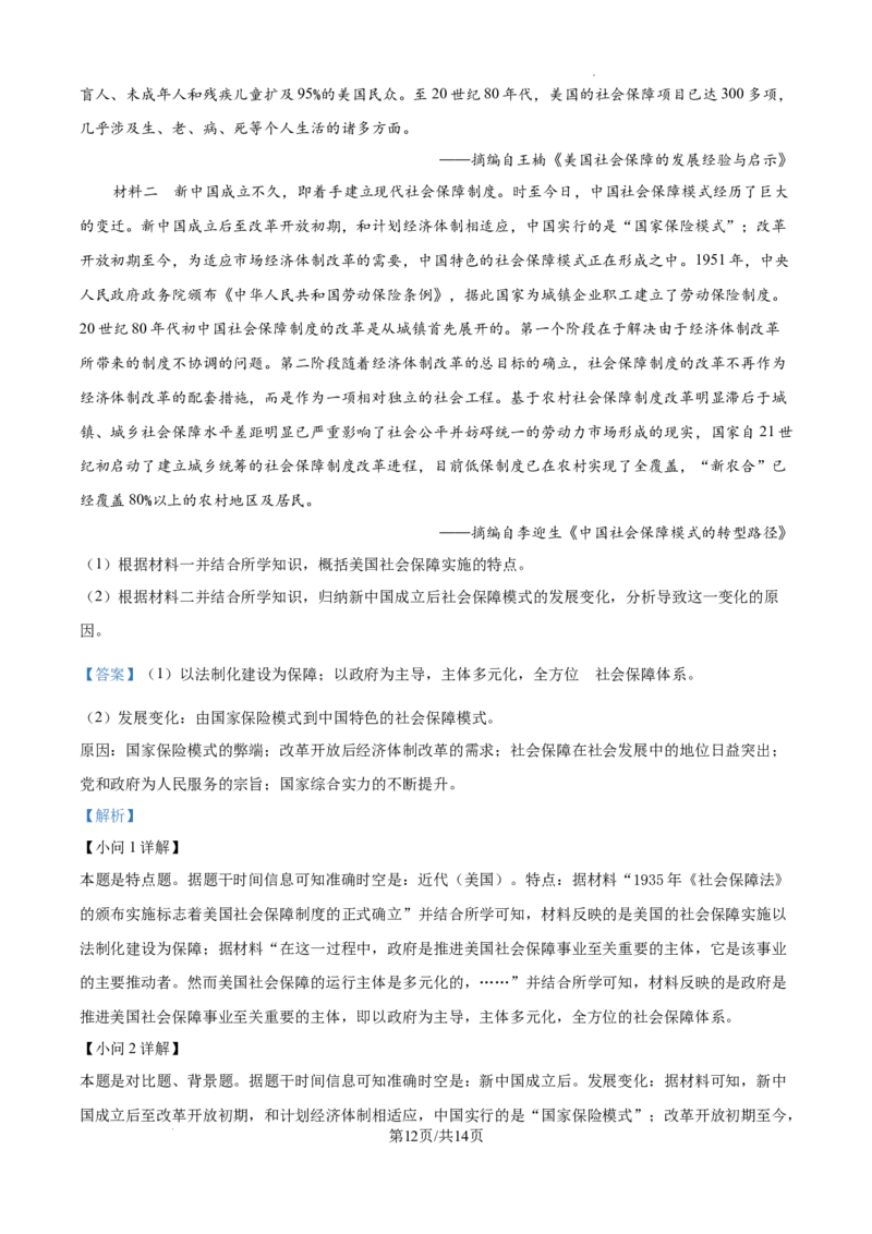 玉溪一中2025&mdash;2026学年上学期高三适应性测试（六）历史答案_251102云南省玉溪一中2025&mdash;2026学年上学期高三适应性测试（六）_玉溪一中2025&mdash;2026学年上学期高三适应性测试（六）历史