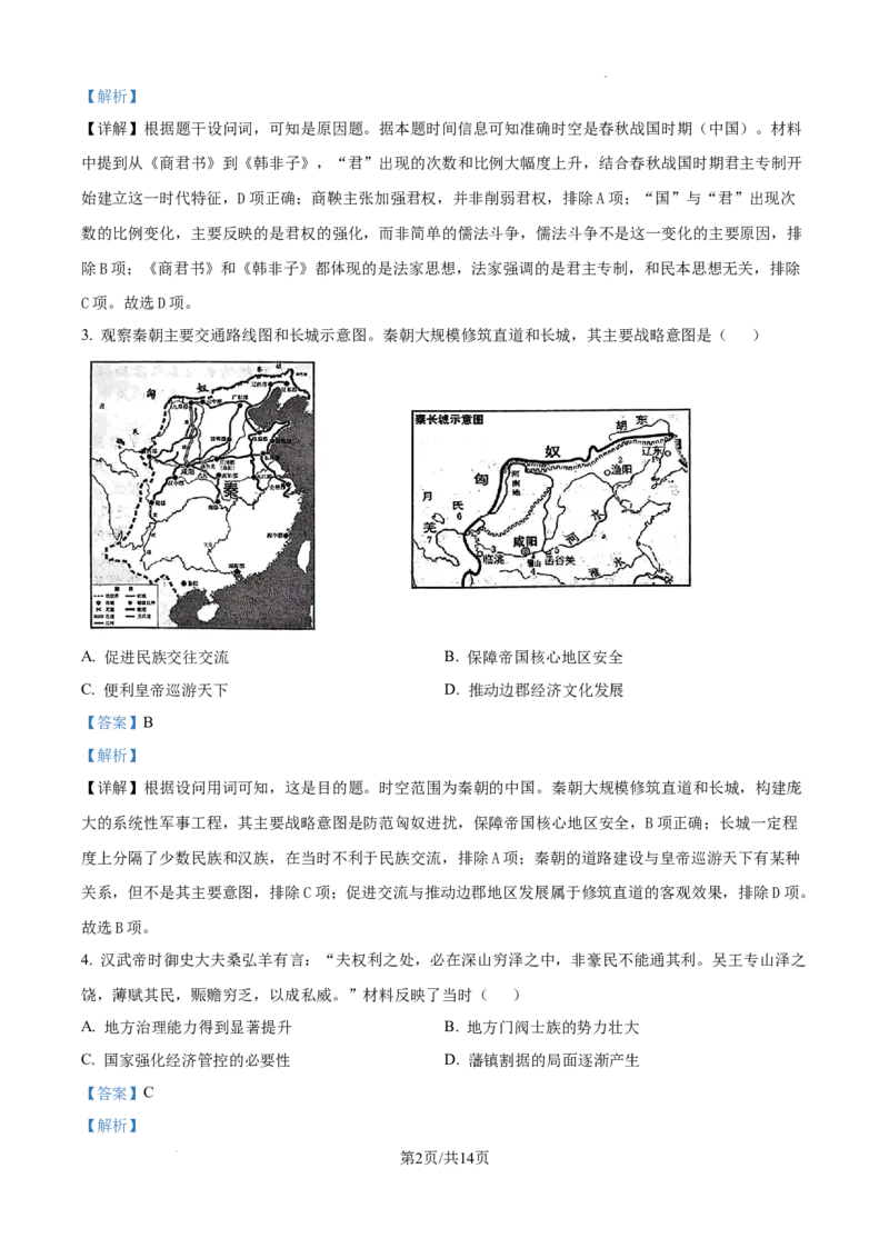 玉溪一中2025&mdash;2026学年上学期高三适应性测试（六）历史答案_251102云南省玉溪一中2025&mdash;2026学年上学期高三适应性测试（六）_玉溪一中2025&mdash;2026学年上学期高三适应性测试（六）历史