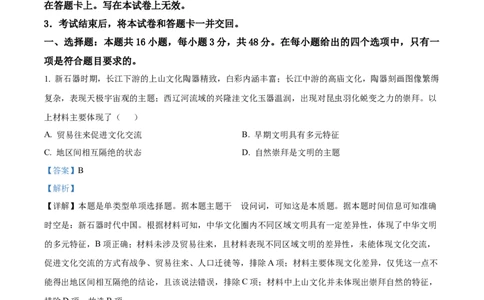 玉溪一中2025&mdash;2026学年上学期高三适应性测试（六）历史答案_251102云南省玉溪一中2025&mdash;2026学年上学期高三适应性测试（六）_玉溪一中2025&mdash;2026学年上学期高三适应性测试（六）历史