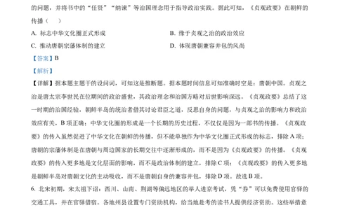 玉溪一中2025&mdash;2026学年上学期高三适应性测试（六）历史答案_251102云南省玉溪一中2025&mdash;2026学年上学期高三适应性测试（六）_玉溪一中2025&mdash;2026学年上学期高三适应性测试（六）历史